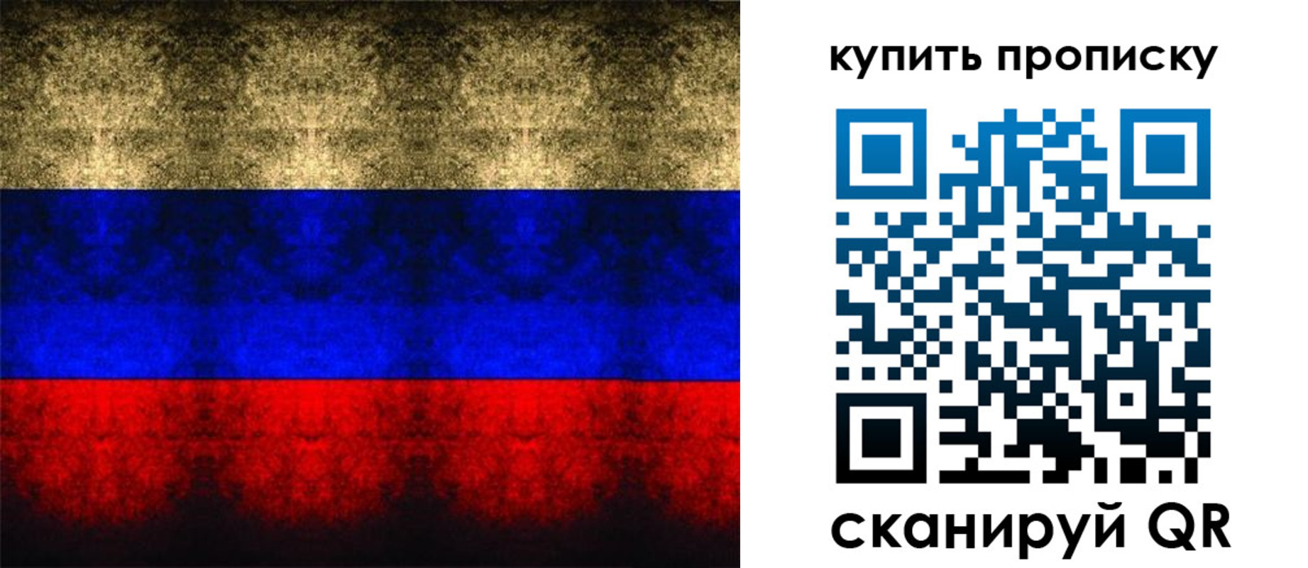прописка в Черкесске