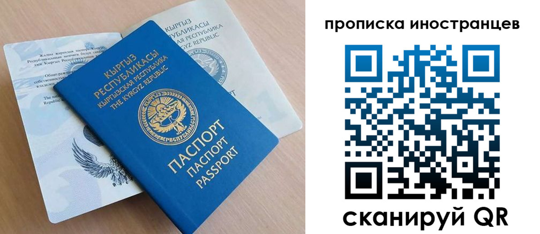 временная регистрация гарантия в Черкесске