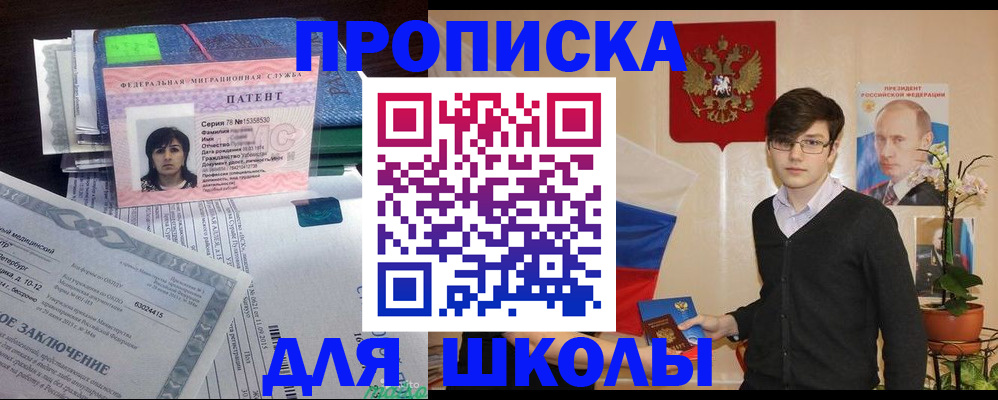 прописка паспорт в Черкесске