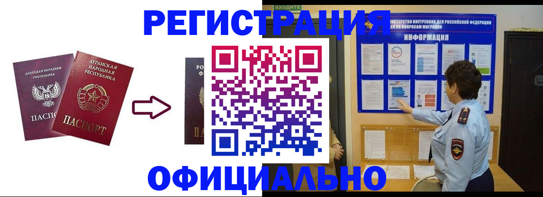 где прописаться в Черкесске
