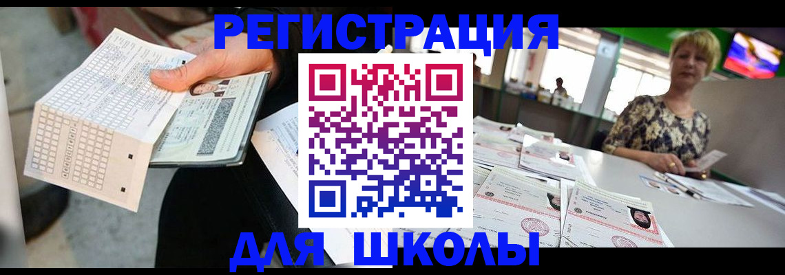 прописка в Черкесске