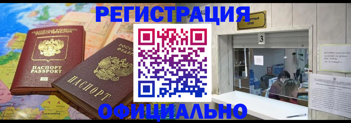 прописка для военкомата в Черкесске